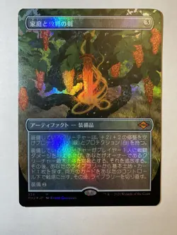 MTG - Sword Of Hearth And Home Foil Japanese Borderless Modern Horizons 2 NM - Image 1