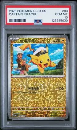 2025 POKEMON SIMPLIFIED CHINESE CBB1 C-GEM PACK VOL 1 #03 CAPTAIN PIKACHU PSA 10 - Image 1