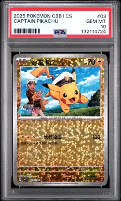 2025 POKEMON SIMPLIFIED CHINESE CBB1 C-GEM PACK VOL 1 #03 CAPTAIN PIKACHU PSA 10 - Image 1