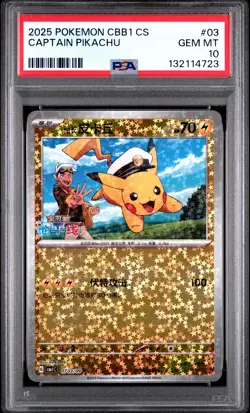 2025 POKEMON SIMPLIFIED CHINESE CBB1 C-GEM PACK VOL 1 #03 CAPTAIN PIKACHU PSA 10 - Image 1