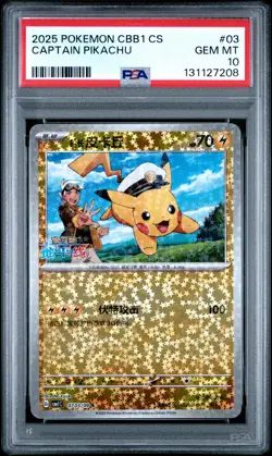 2025 POKEMON SIMPLIFIED CHINESE CBB1 C-GEM PACK VOL 1 #03 CAPTAIN PIKACHU PSA 10 - Image 1