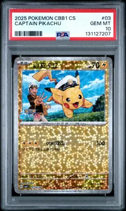 2025 POKEMON SIMPLIFIED CHINESE CBB1 C-GEM PACK VOL 1 #03 CAPTAIN PIKACHU PSA 10 - Image 1