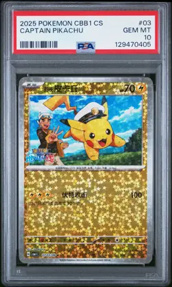 2025 POKEMON SIMPLIFIED CHINESE CBB1 C-GEM PACK VOL 1 #03 CAPTAIN PIKACHU PSA 10 - Image 1