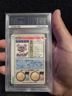 PSA 10 1996 Pokemon Japanese Machamp Carddass red prism vending Holo bandai - Image 2