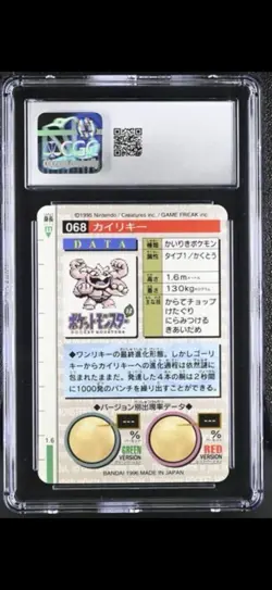 CGC 8.5 1996 Pokemon JP Bandai Carddass Vending Machamp Green Prism #68 - Image 2