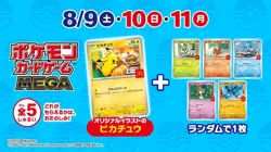Pokemon Card McDonald's Promo 1 Packs Pikachu 020/M-P and Random Card Japanese - Image 2