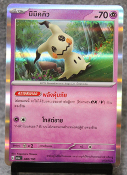 Mimikyu 088/190 Holo Shiny Treasure SV4A Thai Pokemon Card - Image 1