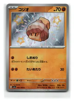 2023 Japanese Pokemon Card - Shiny Treasure ex SV4a - Nacli 283/190, US Seller - Image 1