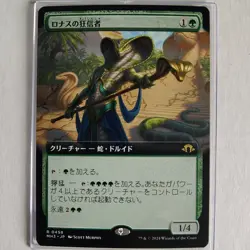 Fanatic of Rhonas - Japanese Extended Art - NM - Modern Horizons 3 MH3 - MTG - Image 1