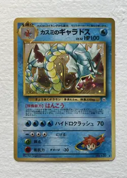 Misty's Gyarados NO. 130 Holo Rare Gym Heroes Pokemon Japanese LP - Image 1