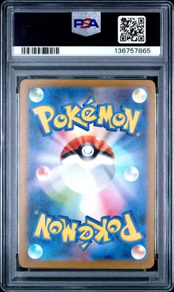 2023 POKEMON JAPANESE SV2A-POKEMON 151 ART RARE #173 PIKACHU PSA 10 - Image 2