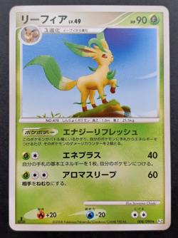 Leafeon Lv.49 Pokemon Card 008/090 Vintage Rare Japan Nintendo TCG 2008 NM F/S - Image 1