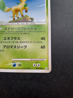 Leafeon Lv.49 Pokemon Card 008/090 Vintage Rare Japan Nintendo TCG 2008 NM F/S - Image 4