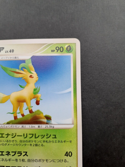 Leafeon Lv.49 Pokemon Card 008/090 Vintage Rare Japan Nintendo TCG 2008 NM F/S - Image 5