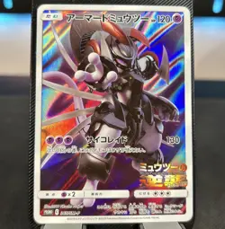 Pokemon Cards Armored Mewtwo 365/SM-P Sun & Moon Promo Japanese Played Binder - Image 1