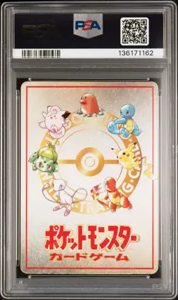 1998 POKEMON JPN VENDING SERIES III #25 OOYAMA'S PIKACHU PSA 1 - Image 2