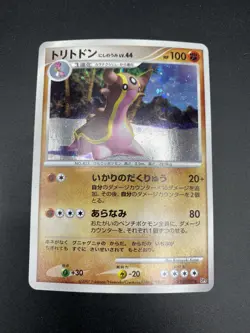 Gastrodon Holo DPBP#487 Secret Wonders DP3 Pokemon Card Japanese 2007 MP - Image 1