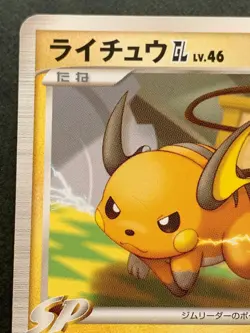 Pokemon card Raichu GL LV.46 027/090 1st 2008 Pokemon TCG Japanese Nintendo Rare - Image 2