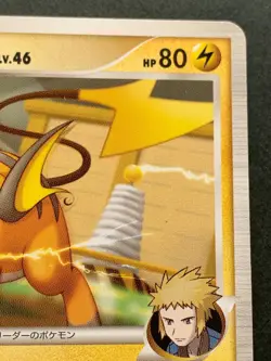 Pokemon card Raichu GL LV.46 027/090 1st 2008 Pokemon TCG Japanese Nintendo Rare - Image 3