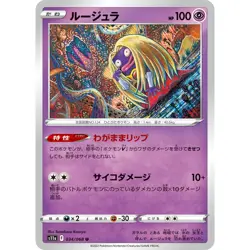 Jynx • 034/068 • Incandescent Arcana [S11A] • NM • Japanese Pokemon TCG - Image 1