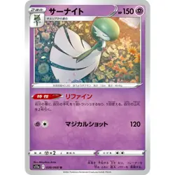 Gardevoir • 038/068 • Incandescent Arcana [S11A] • NM • Japanese Pokemon TCG - Image 1