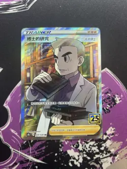 Pokemon Professor's Research (Oak) SR 029/028 S8a 25th Korean - Image 1