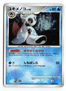 Froslass 028/090 Advent of Arceus Unlimited Holo Rare Japanese Pokemon TCG LP/MP - Image 1