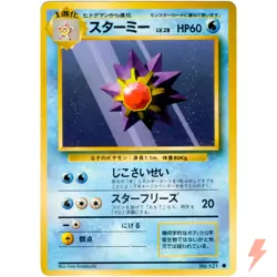 Starmie No.121 Base Set Old Back 1996 Pokemon Card Japanese - Image 1