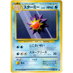 Starmie No.121 Base Set Old Back 1996 Pokemon Card Japanese - Image 3
