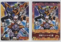 2003 Dragon Ball Z Collectible Cards Japanese Ginyu Force (Elite Space 5) 0b7o - Image 3