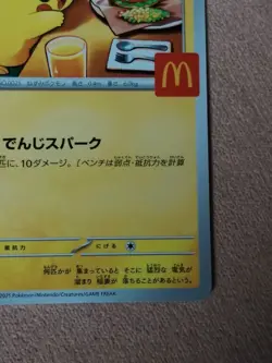 🎌 Pikachu Mcdonald's 020/M-P Card PROMO 2025 Pokemon Card Japanese McDo 🇯🇵 - Image 3