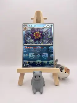 Starmie 121/165 R Master Ball Reverse Holo SV2a 151 - Pokemon Card Japanese - Image 1