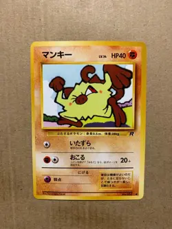 Japanese Mankey No. 056 Team Rocket - Common Pokemon Card - NM/Mint - Image 1