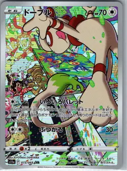 Smeargle 073/068 Japanese S11a: Incandescent Arcana - Pokemon Card - NM - Image 1