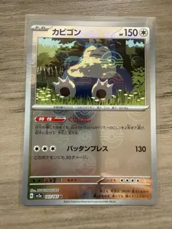 SV2a: Pokemon Card 151 #143/165 Snorlax (Poke Ball Pattern) Japanese - Image 1