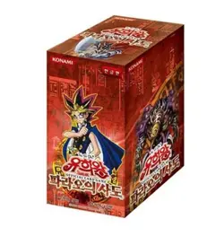 Yugioh Cards "Pharaoh's Servant" PSV-K Booster Box 40Pack / Korean ver. - Image 1