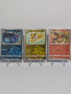 Pokemon TCG CBB2C S-Chinese Horizon Gem Vol 2 Masterball Lot Of 9 Eeveelutions - Image 3