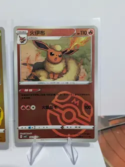 Pokemon TCG CBB2C S-Chinese Horizon Gem Vol 2 Masterball Lot Of 9 Eeveelutions - Image 4
