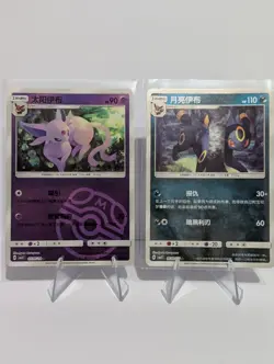 Pokemon TCG CBB2C S-Chinese Horizon Gem Vol 2 Masterball Lot Of 9 Eeveelutions - Image 5