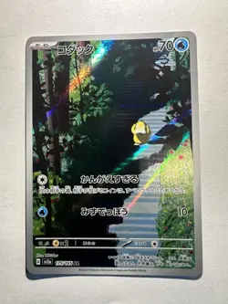 Psyduck AR 175/165 151 Scarlet&violet sv2a Pokemon Card Japanese [Near Mint] - Image 1