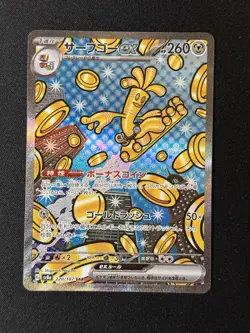 Gholdengo ex 220/187 SAR Holo Pokemon Card Sv8a: Terastal Fest Ex (Japanese) - Image 1