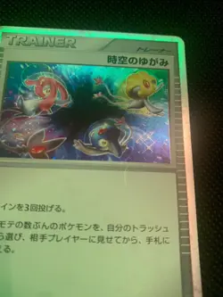 Pokemon cards Time Space Distoration 012/012 Regigigas LV.X Collection Pack 2009 - Image 2