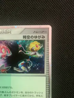 Pokemon cards Time Space Distoration 012/012 Regigigas LV.X Collection Pack 2009 - Image 4