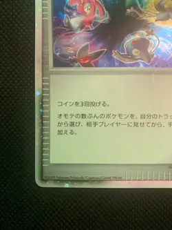 Pokemon cards Time Space Distoration 012/012 Regigigas LV.X Collection Pack 2009 - Image 5