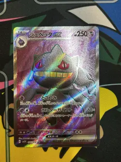 Banette ex SR 095/078 SV1V Violet ex - Pokemon Card Japanese - Image 1