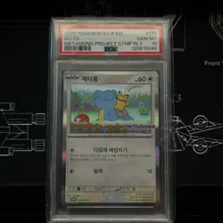 PSA 10 Ditto 173/SV-P Exclusive Promo Stamp Rally Pokemon Card Korean 2025 - Image 1