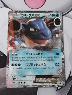 Pokemon Blastoise EX 234/XY-P Japanese Promo - L/P SUPER RARE CARD!! 🇬🇧 Seller - Image 1