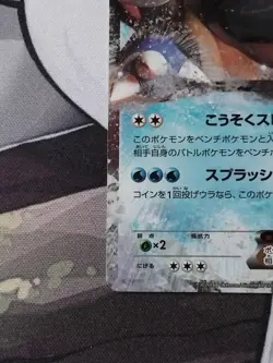 Pokemon Blastoise EX 234/XY-P Japanese Promo - L/P SUPER RARE CARD!! 🇬🇧 Seller - Image 4