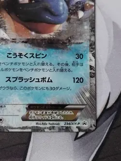 Pokemon Blastoise EX 234/XY-P Japanese Promo - L/P SUPER RARE CARD!! 🇬🇧 Seller - Image 5