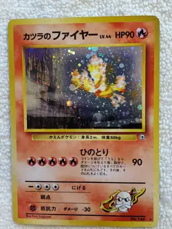 Blaine's Moltres #146 Japanese Rare Holo Gym Challange Pokemon TCG Vtg - EX+ - Image 1